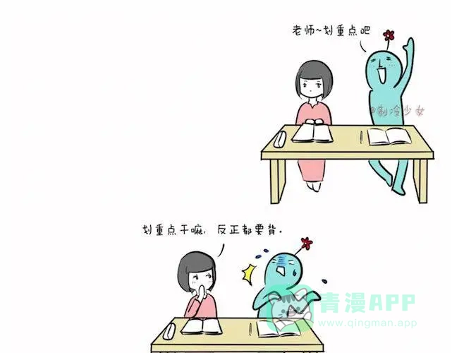 《制冷少女的日常》考试的时候就是这么任性 第1页
