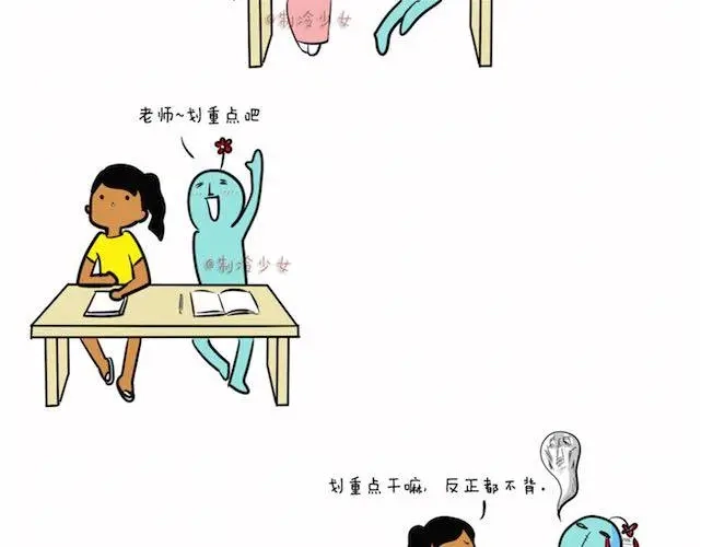 《制冷少女的日常》考试的时候就是这么任性 第2页