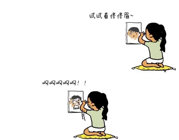 《制冷少女的日常》好心好意帮人却得到这样的结果？ 第1页