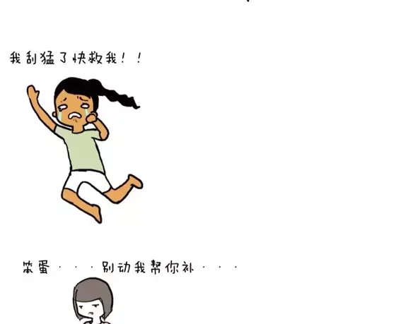 《制冷少女的日常》好心好意帮人却得到这样的结果？ 第2页
