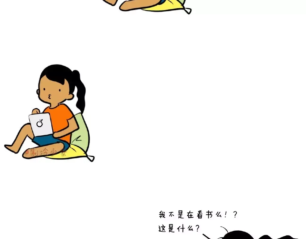 《制冷少女的日常》等等！我不是在看书么！ 第2页