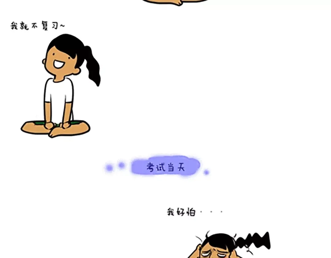 《制冷少女的日常》说不复习就不复习！ 第2页