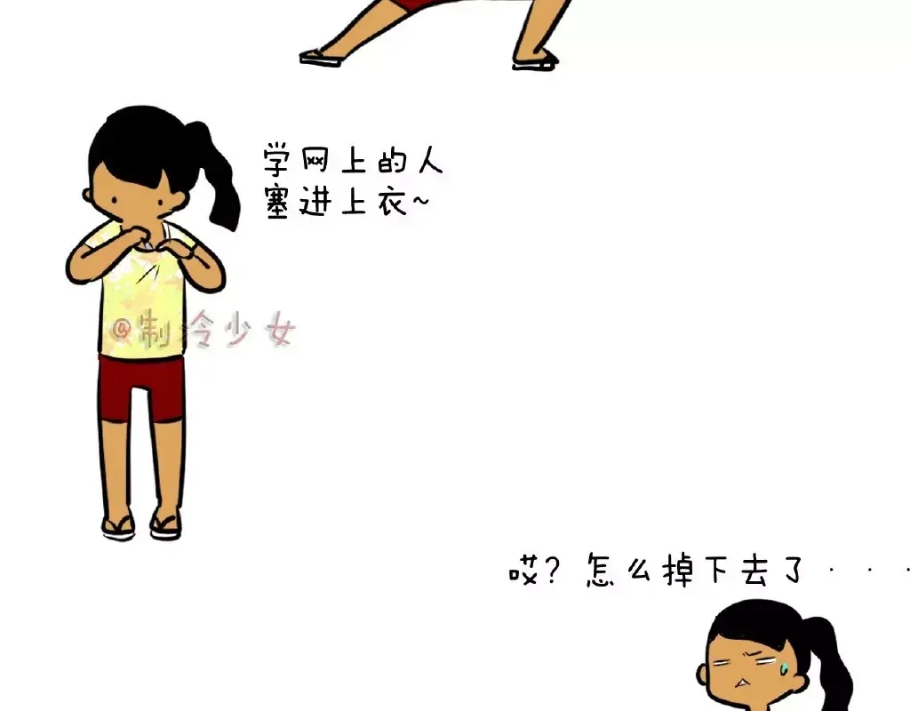 《制冷少女的日常》小抄和考试更配哦哦哦！ 第2页
