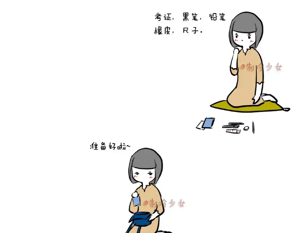 《制冷少女的日常》小抄和考试更配哦哦哦！ 第4页