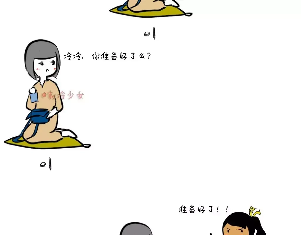 《制冷少女的日常》小抄和考试更配哦哦哦！ 第5页