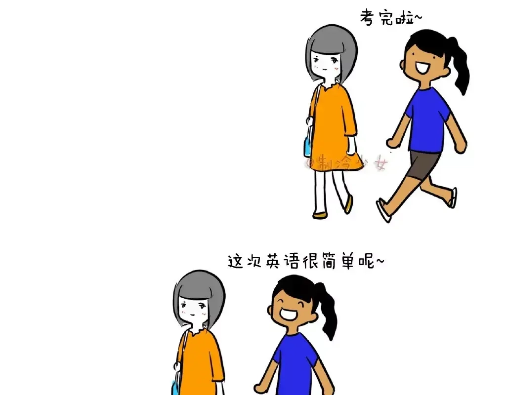 《制冷少女的日常》等考试完了才知道今天考什么？！ 第1页