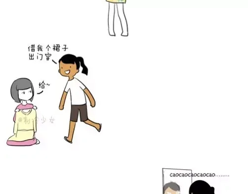《制冷少女的日常》借女神裙子的后果超可怕！ 第2页