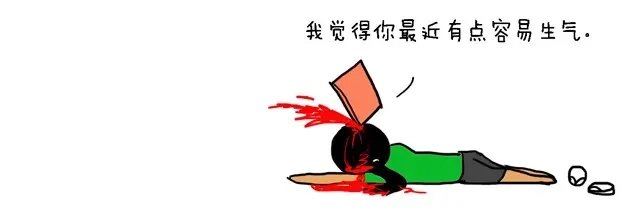《制冷少女的日常》咦，我怎么死了？ 第3页