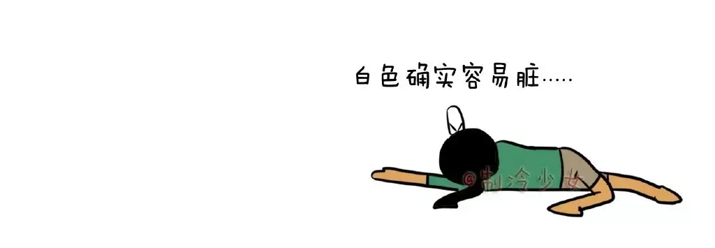 《制冷少女的日常》朋友穿白鞋，快踩！ 第3页