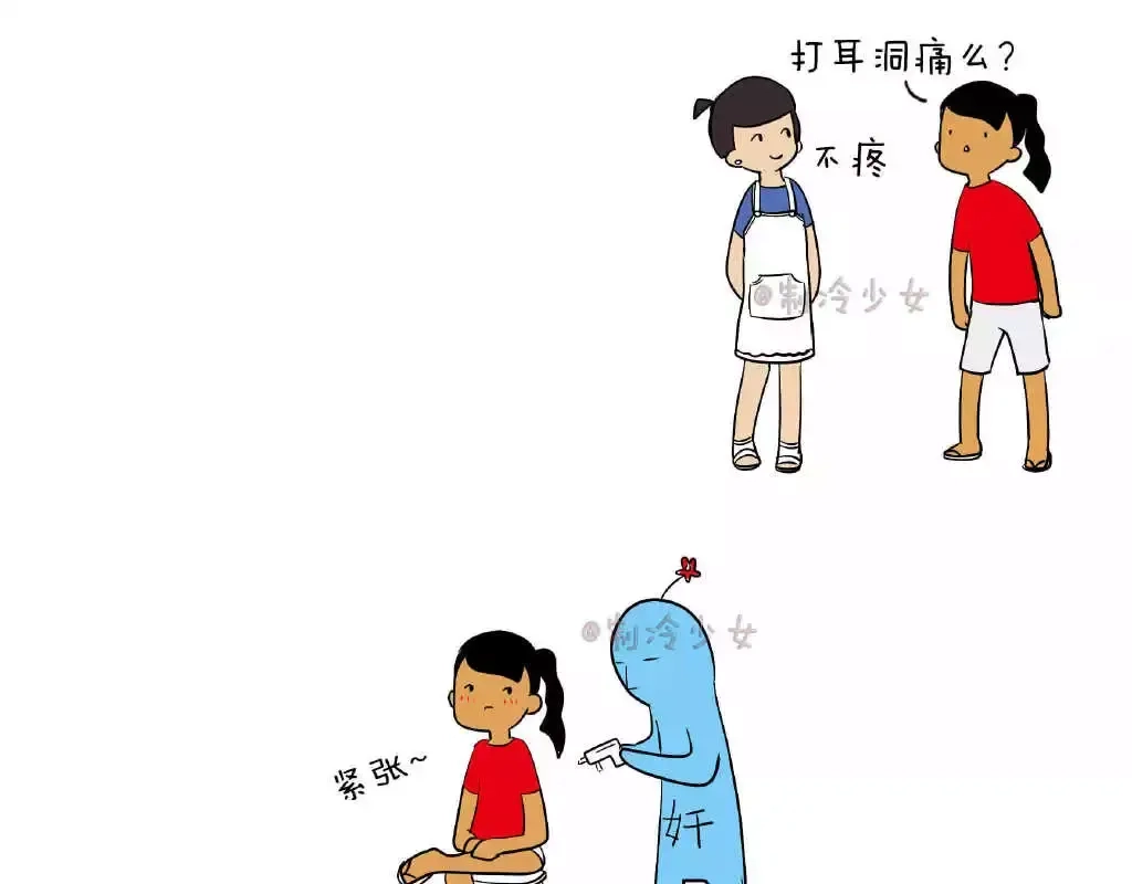 《制冷少女的日常》打耳洞一点都不痛，真的！ 第1页