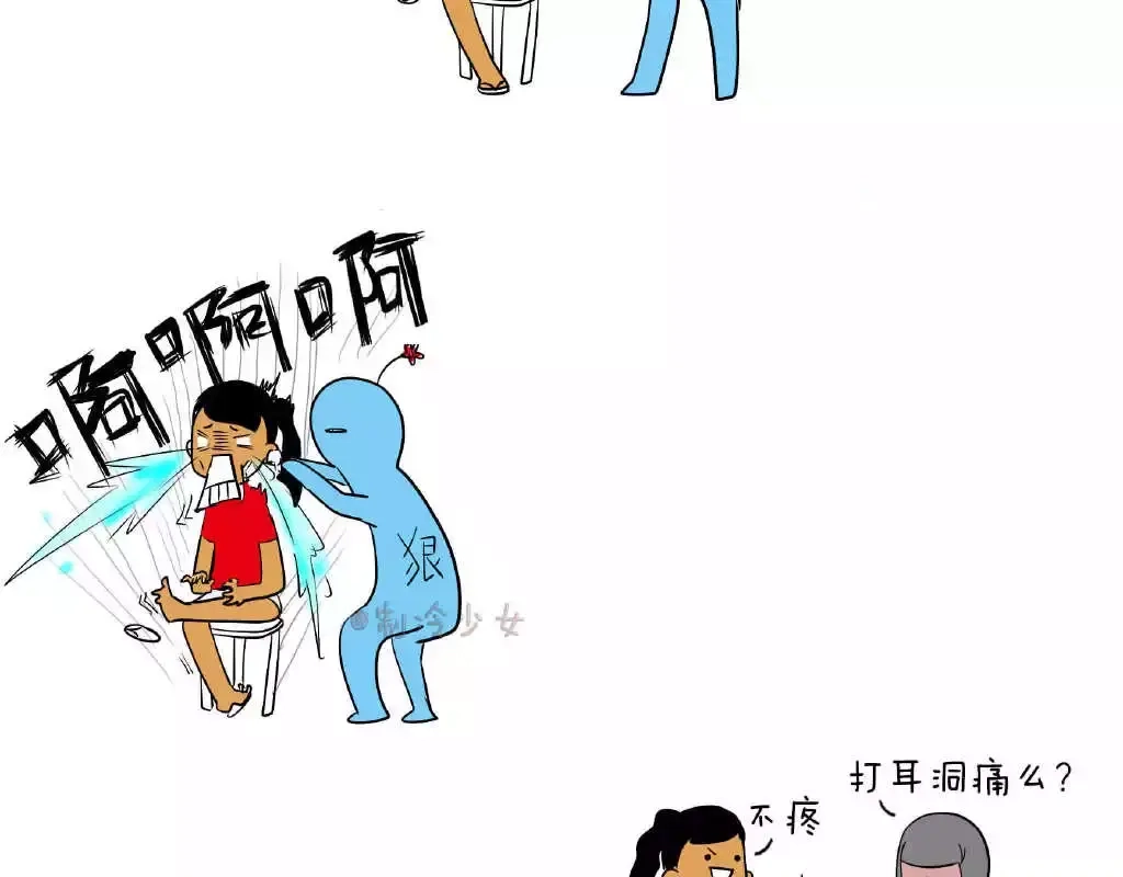 《制冷少女的日常》打耳洞一点都不痛，真的！ 第2页