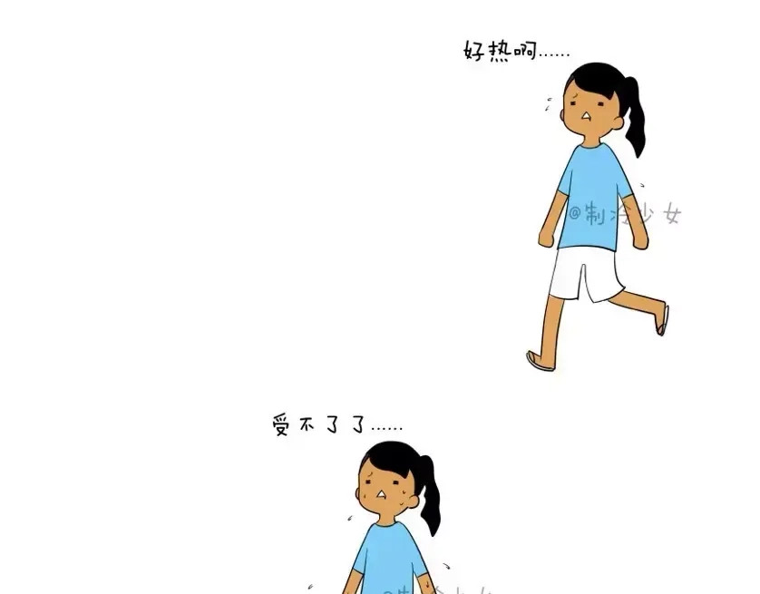 《制冷少女的日常》天气热到融化 第1页