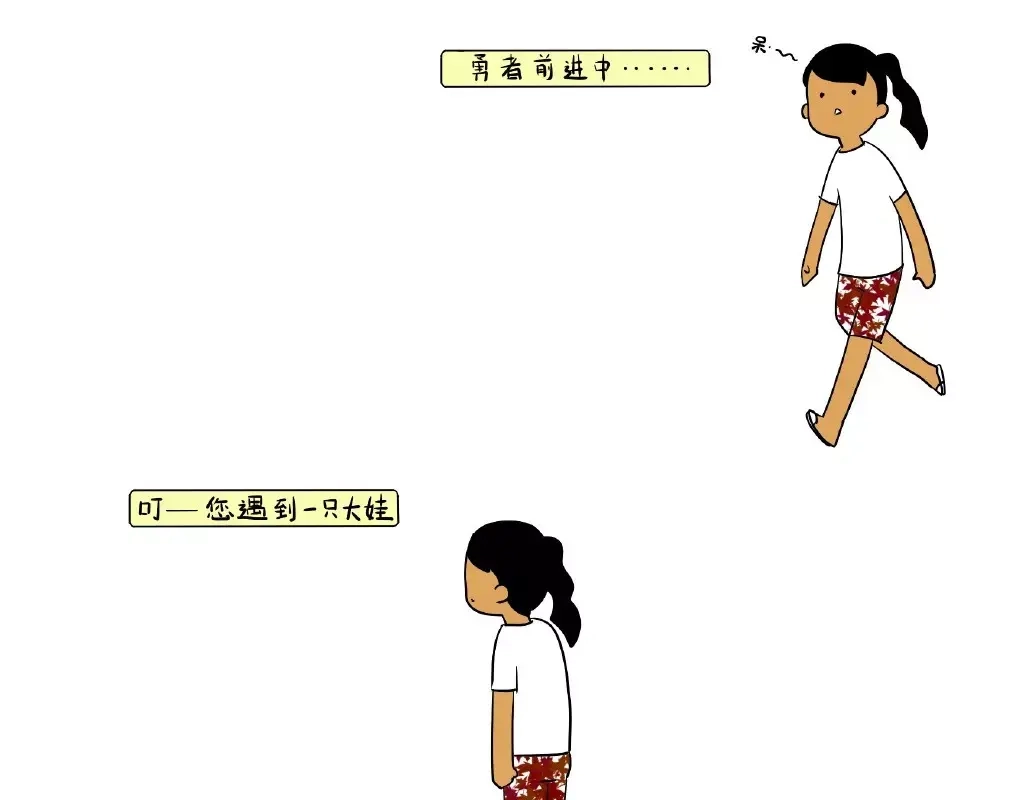 《制冷少女的日常》制冷、符录大娃相遇？！ 第1页