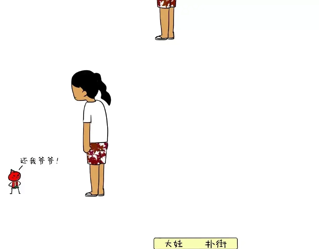《制冷少女的日常》制冷、符录大娃相遇？！ 第2页