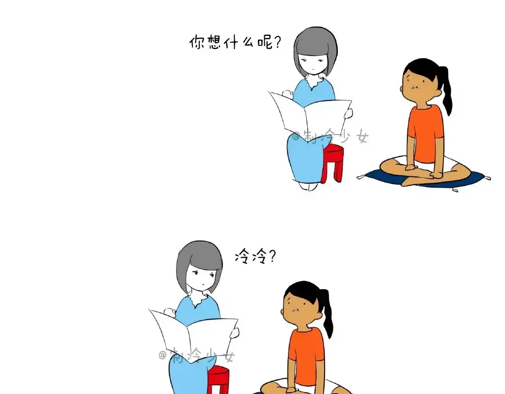 《制冷少女的日常》看表情还以为要搞事！ 第1页