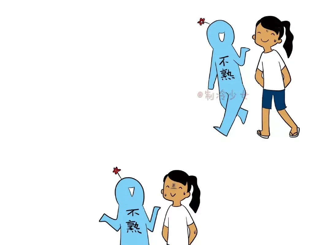 《制冷少女的日常》遇到熟人居然发生这样的事？ 第1页