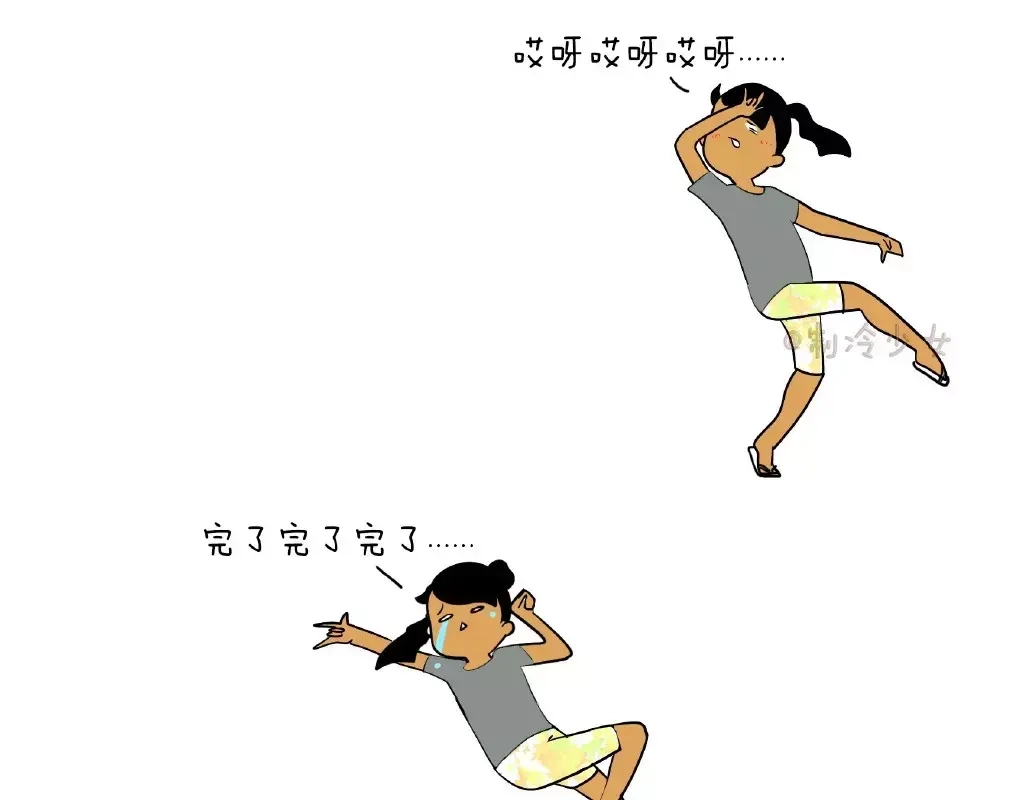 《制冷少女的日常》要死要死，整个人不好了！ 第1页