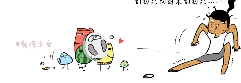 《制冷少女的日常》要吃就别怕变胖 第3页