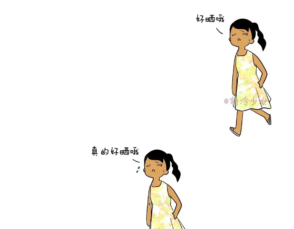 《制冷少女的日常》很热的天气该如何遮凉？ 第1页