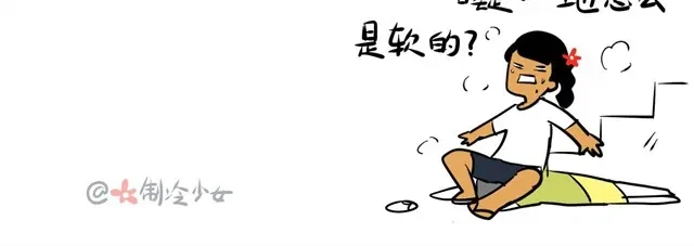 《制冷少女的日常》爬楼梯真是麻烦事 第9页