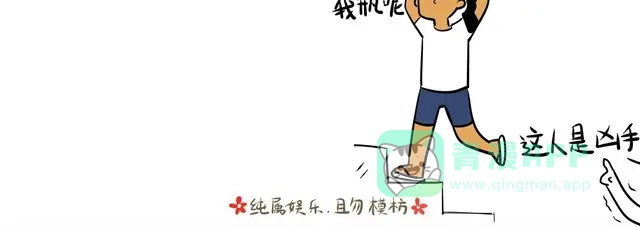 《制冷少女的日常》爬楼梯真是麻烦事 第6页