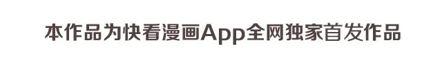 《制冷少女的日常》爬楼梯真是麻烦事 第13页