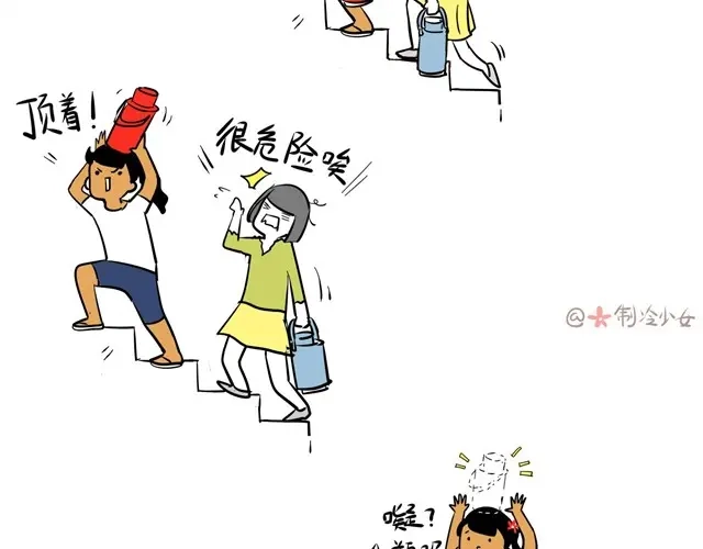 《制冷少女的日常》爬楼梯真是麻烦事 第5页