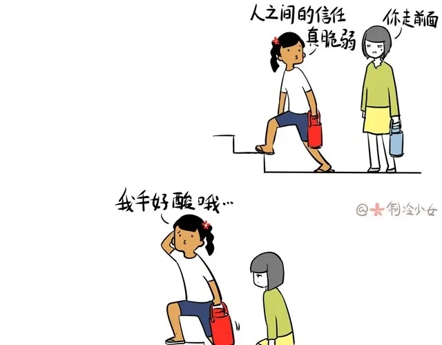 《制冷少女的日常》爬楼梯真是麻烦事 第4页