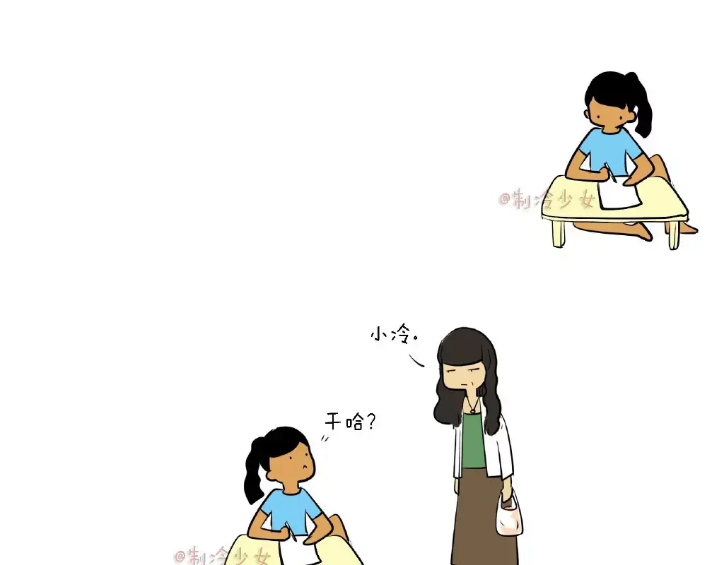 《制冷少女的日常》这样使唤女儿没问题？ 第1页