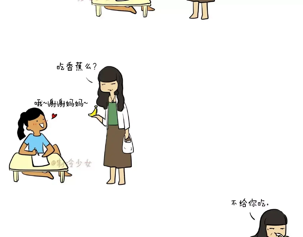 《制冷少女的日常》妈妈怎么什么都不给吃？ 第2页
