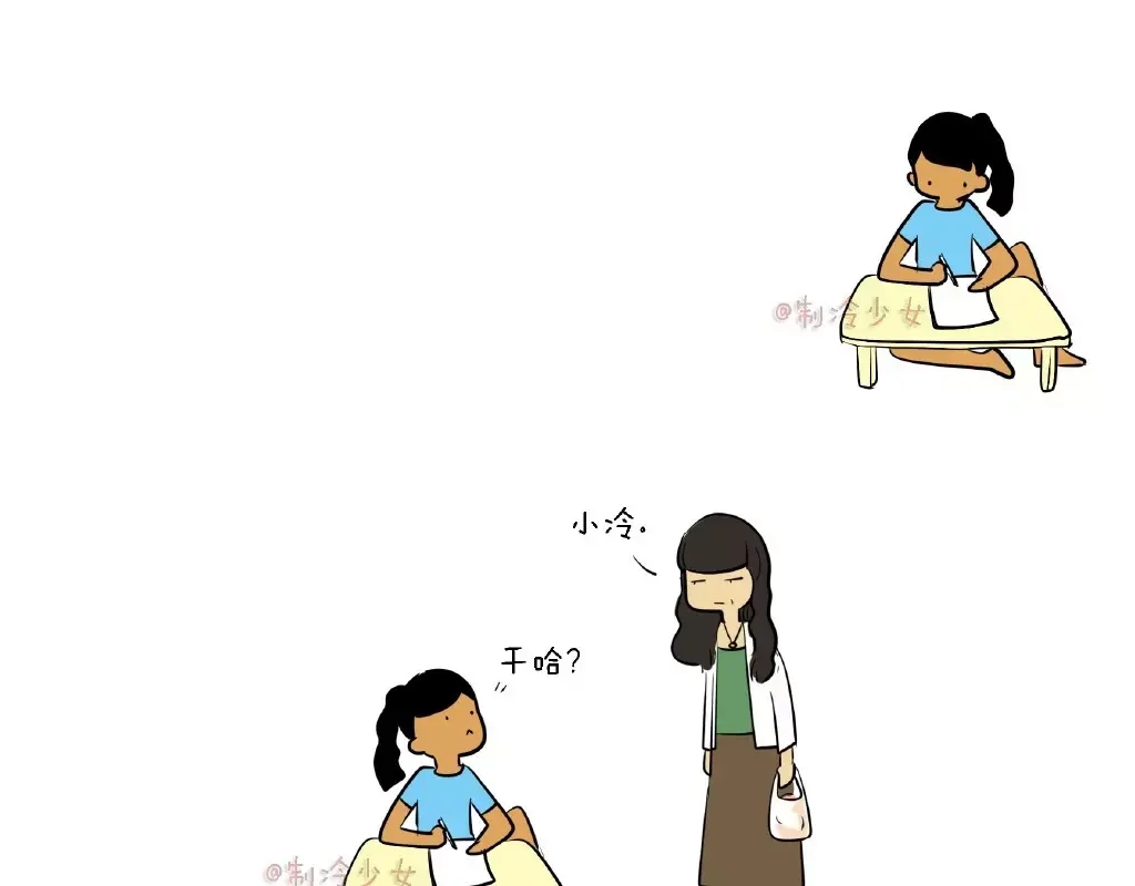《制冷少女的日常》妈妈怎么什么都不给吃？ 第1页