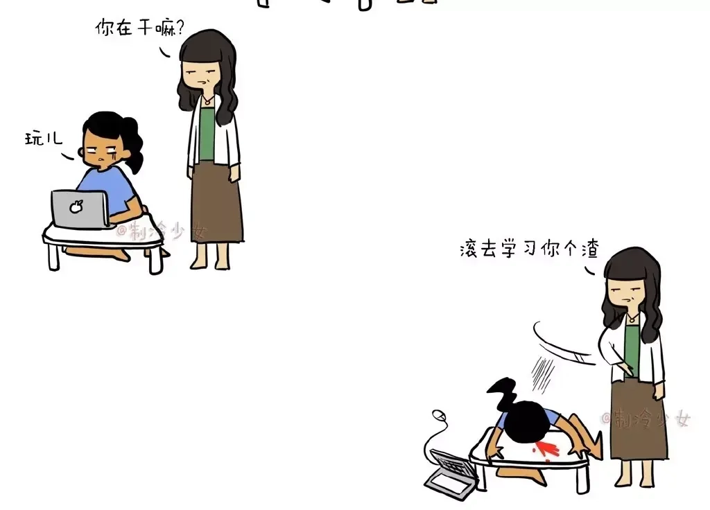 《制冷少女的日常》女人就是怎样都不满意，好累 第2页