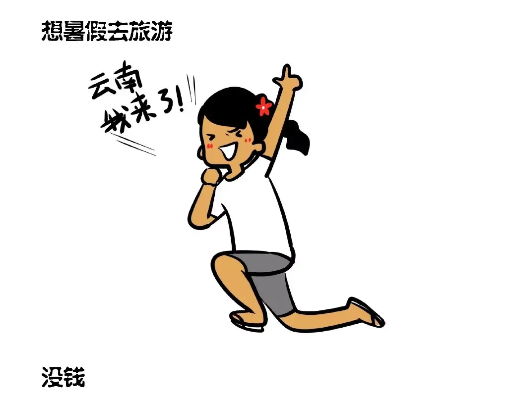《制冷少女的日常》因放假而起的6大错觉！ 第5页