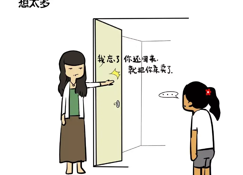 《制冷少女的日常》因放假而起的6大错觉！ 第10页