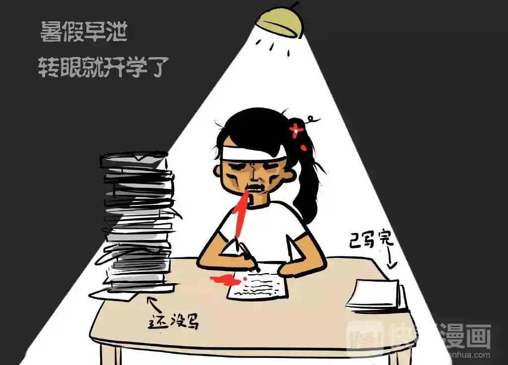 《制冷少女的日常》因放假而起的6大错觉！ 第8页