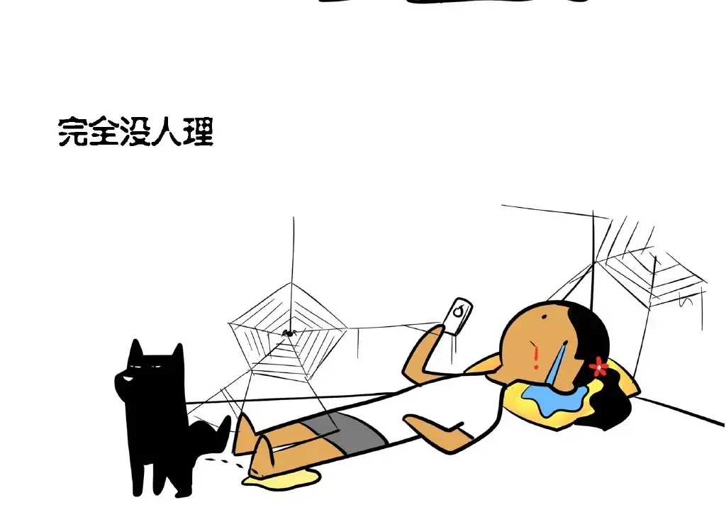 《制冷少女的日常》因放假而起的6大错觉！ 第4页