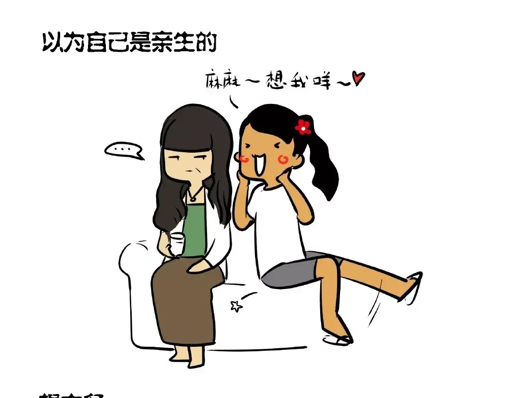 《制冷少女的日常》因放假而起的6大错觉！ 第9页
