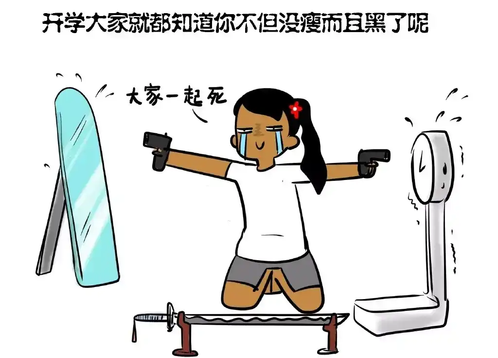 《制冷少女的日常》因放假而起的6大错觉！ 第2页