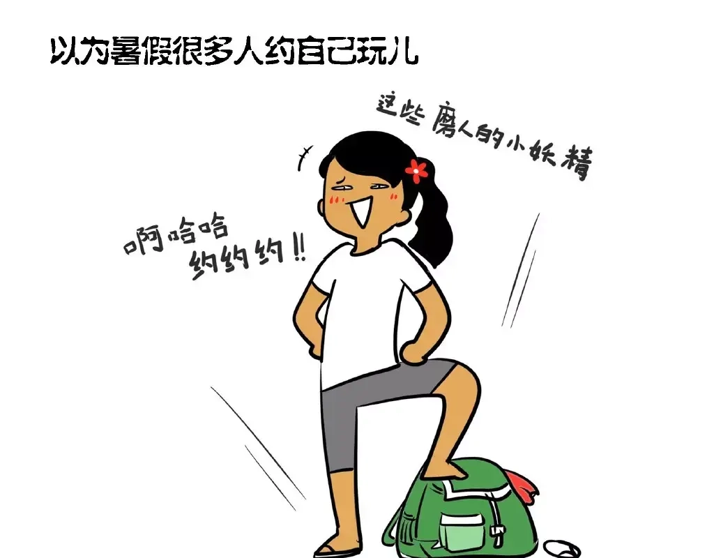《制冷少女的日常》因放假而起的6大错觉！ 第3页