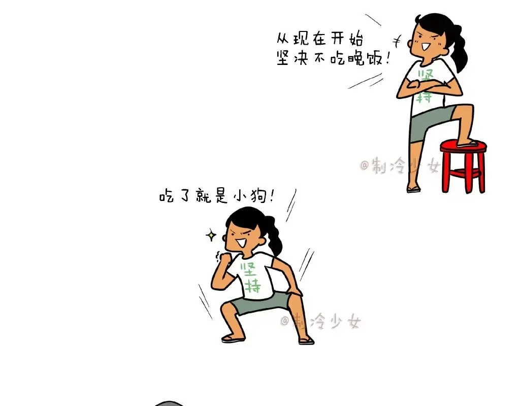 《制冷少女的日常》嘴上说不要，身体真的很诚实！ 第1页