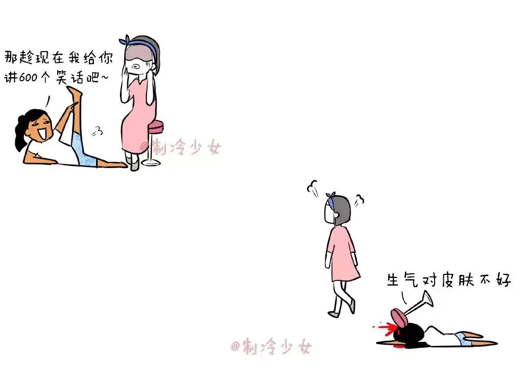 《制冷少女的日常》敷面膜时这么弄盆友很可能会被打 第2页