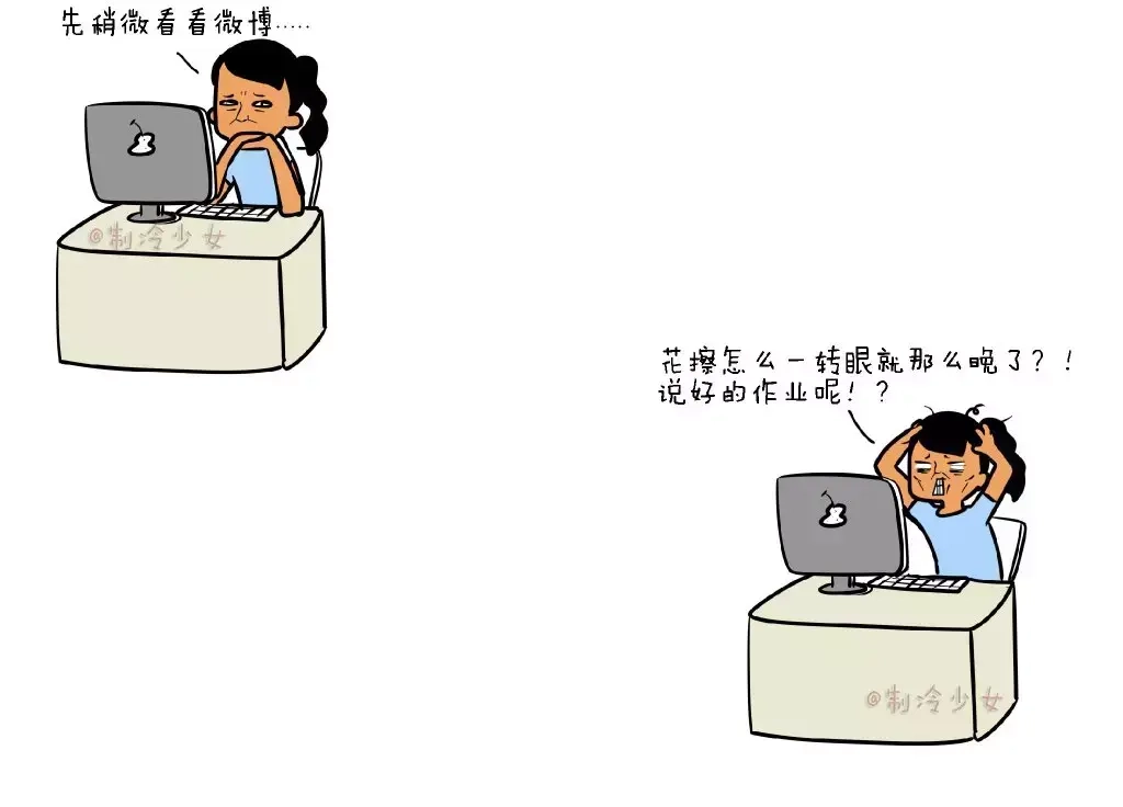 《制冷少女的日常》 妈妈再也不用担心我的学习 第2页