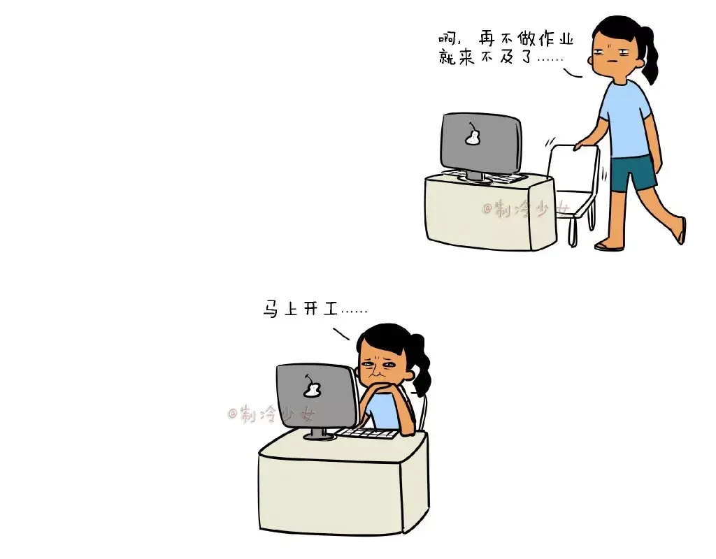 《制冷少女的日常》 妈妈再也不用担心我的学习 第1页