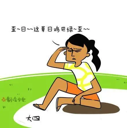 《制冷少女的日常》大学是把杀猪刀（上） 第2页