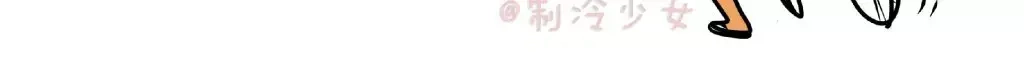 《制冷少女的日常》第61话 骑车太久就会这样屁股痛！ 第3页