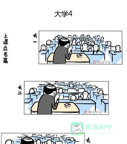 《制冷少女的日常》大学是把杀猪刀（中） 第1页
