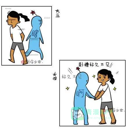 《制冷少女的日常》大学是把杀猪刀（下） 第6页