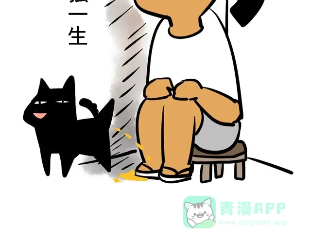 《制冷少女的日常》寂寞少女的日常 第21页