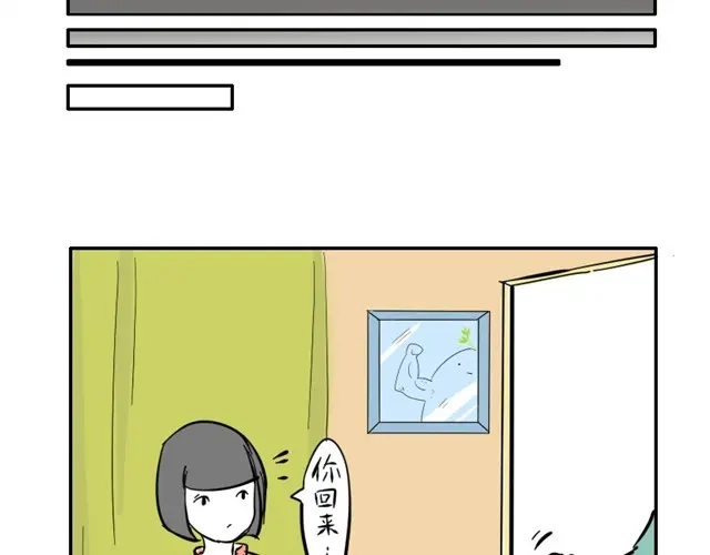 《制冷少女的日常》寂寞少女的日常 第9页