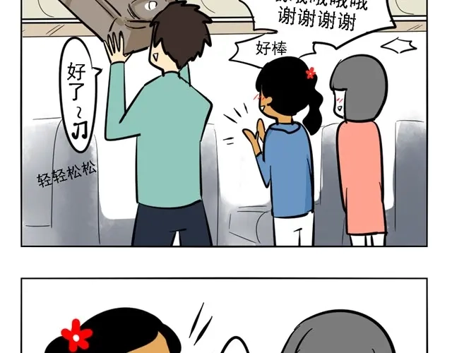 《制冷少女的日常》寂寞少女的日常 第17页